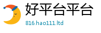 王中王493333WWW马头诗对...